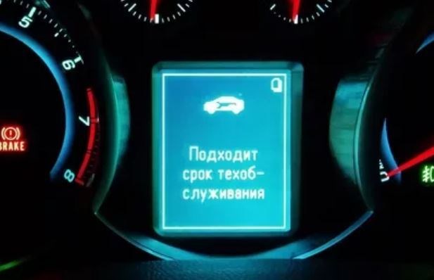 Код Ошибки 89 на Шевроле Орландо. Что с подвеской и тормозами