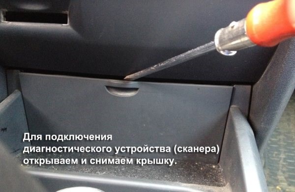 Как Скинуть Ошибки на Рено Лагуна 3 Диагностика авто