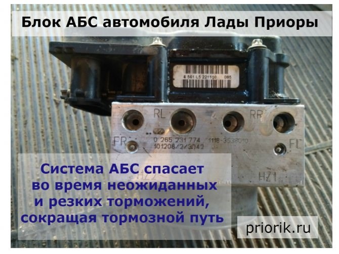 Как Сбросить Ошибку Абс на Приоре Самостоятельно… Замена блока abs