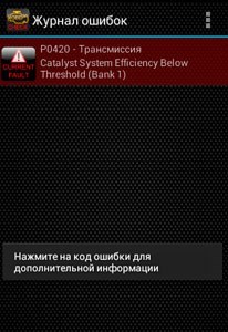 Как Проверить Ошибки на Компьютером Bmw • Расшифровка кодов