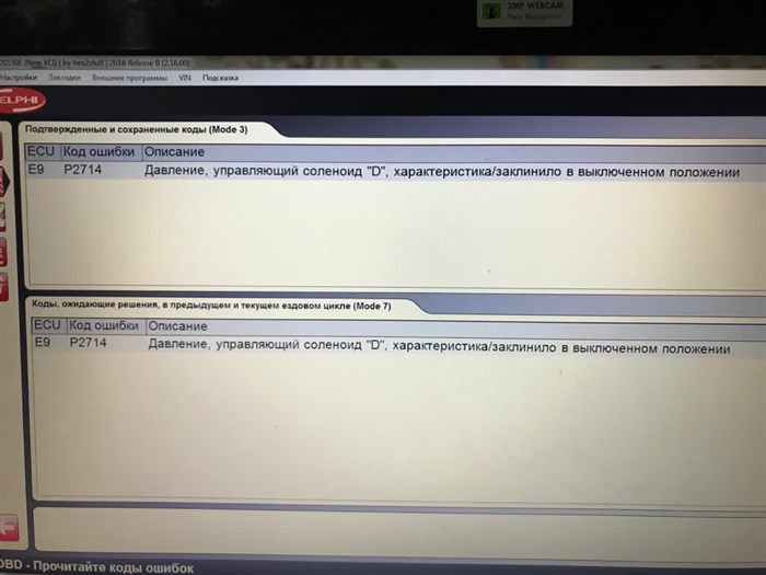 Горят Лампочки на Панели Ниссан Икстрейл. Размещение блоков