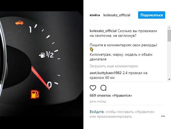 Горит Лампочка Бензина Сколько Можно Проехать Лада Гранта. Качество топлива