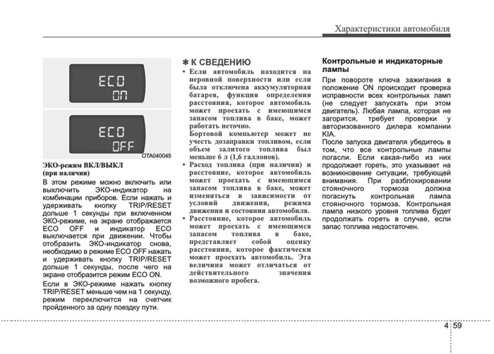 Горит Лампочка Check на Киа Пиканто. Как сбросить ошибку чек на киа рио