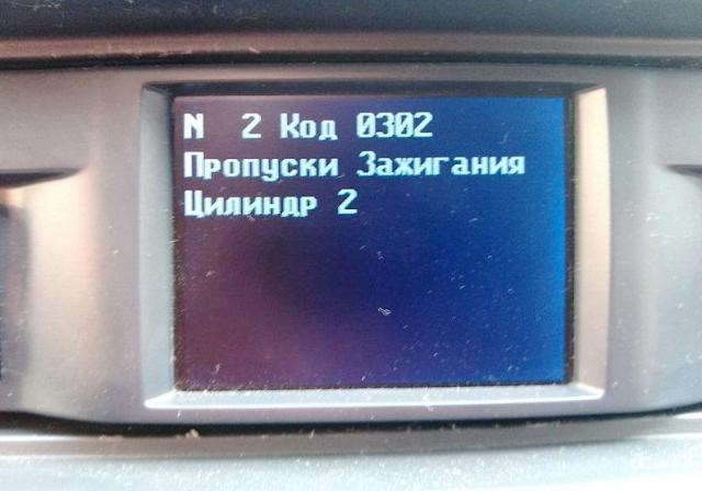 Ваз 2114 Горит Чек не Работает 3 Цилиндр Диагностика неисправности