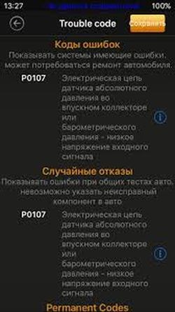 P0236 Датчик Давления Наддува Недостоверный Сигнал – Хендай i30 14 2013г
