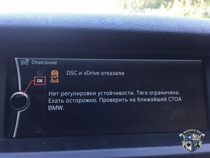 Dsc Интерфейс Комбинации Приборов Bmw Ошибка © Электронные сигнализаторы