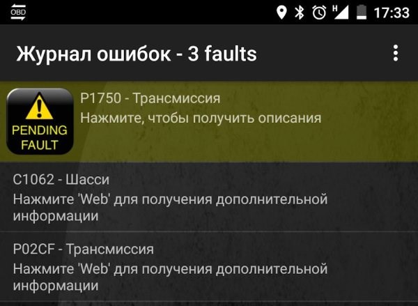 Braking Fault Перевод на Русский Язык. Check injection